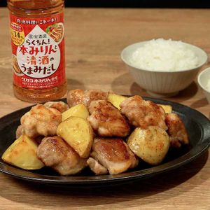 「鶏肉とじゃがいもの照り炒め」のレシピ動画
