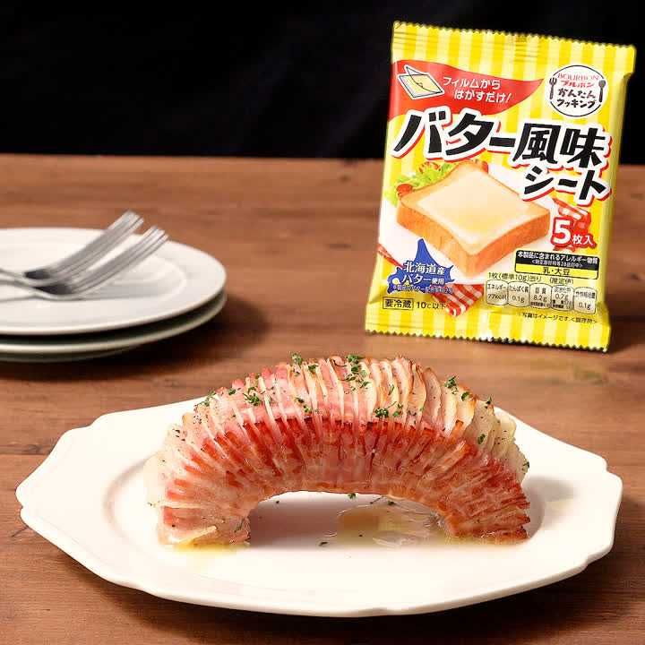 ハッセルバックベーコンポテト