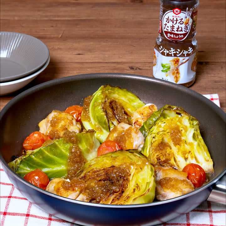 鶏ももキャベツのフライパン蒸し