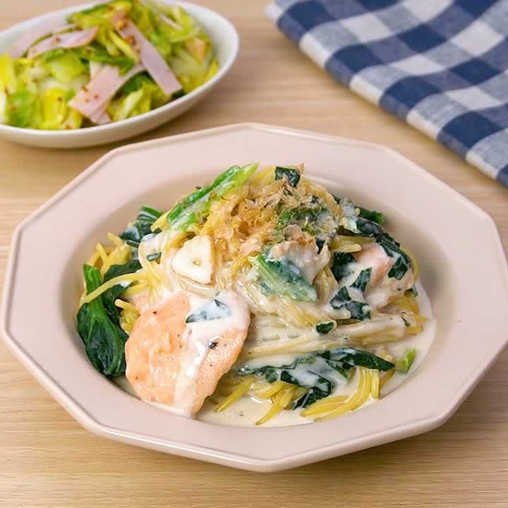 鮭の出汁クリームパスタ献立