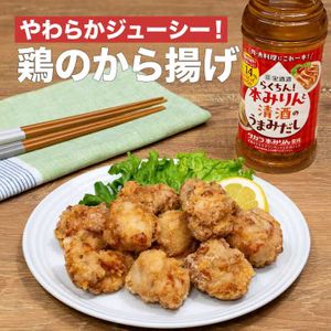 鶏のから揚げ