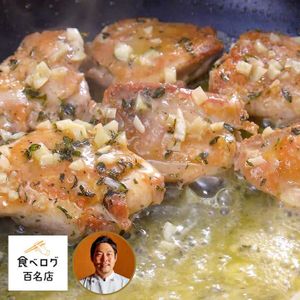 スペイン流鶏もものアヒージョ